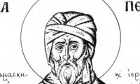 Свештеномаченик Петар Дамаскин (XII)