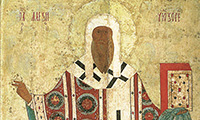 Свети Алексеј, митрополит Московски и на цела Русија, чудотворец (1378)