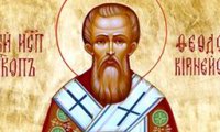 Свештеномаченик Теодот, епископ Киринејски (околу 326)