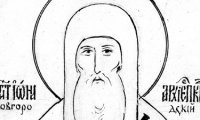 Свети Јона, архиепископ Новгородски (1470)