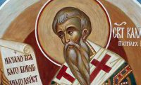 Свети Калист II, патријарх Константинополски