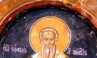 Свети Ефрем, патријарх Српски (XIV)