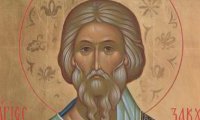 Апостол Закхеј, епископ Кесаријски (I)
