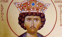Благоверен и рамноапостолен цар Борис-Михаил (906-907)